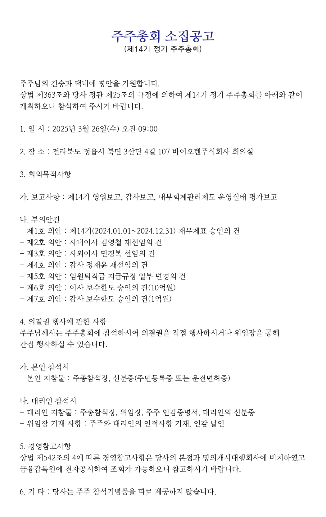 f1910cb5c756d8c029b9016a7d20e19e_1742434938_8711.png