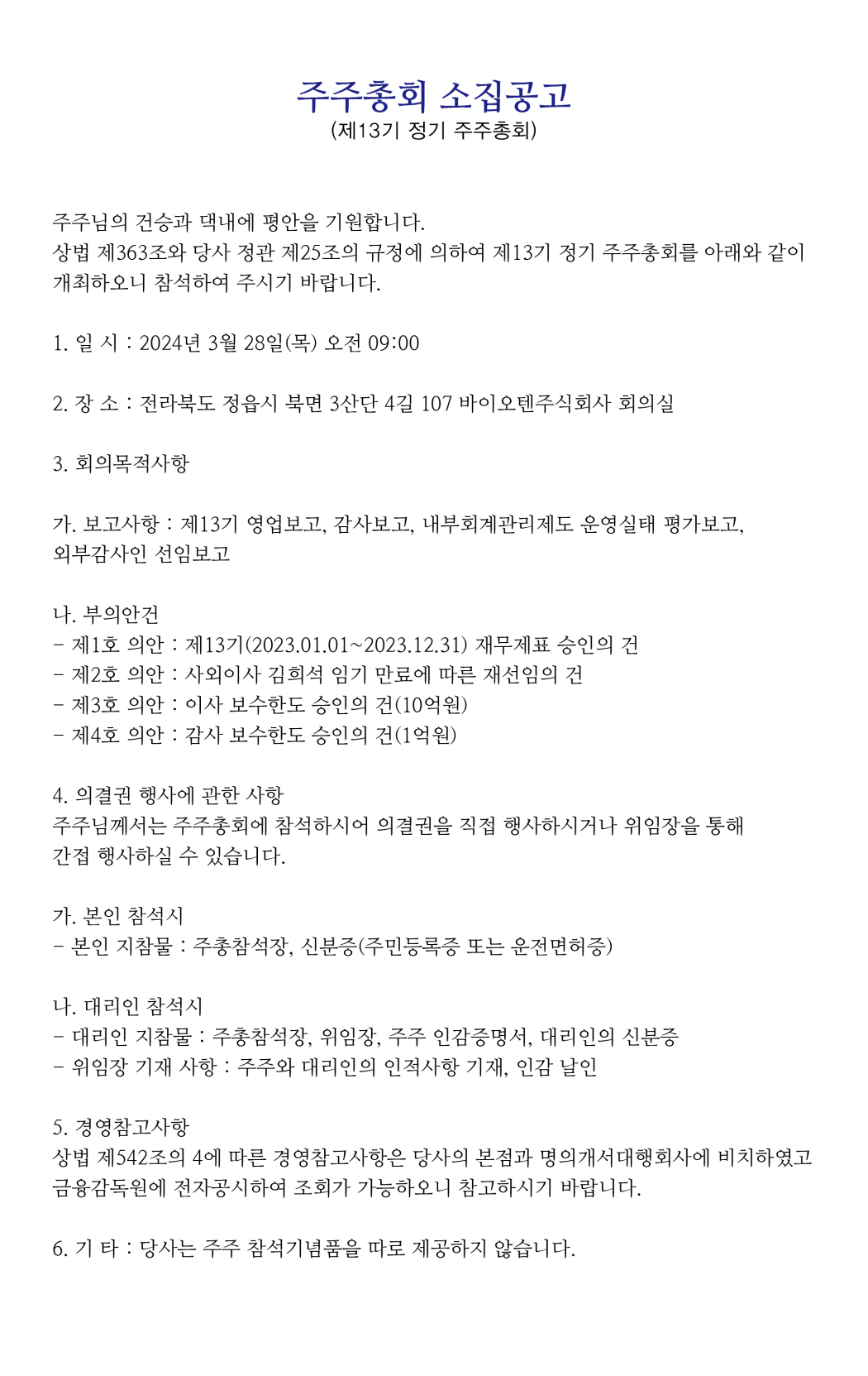 f1910cb5c756d8c029b9016a7d20e19e_1742436026_0241.png